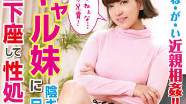 IMOTA-010 女孩姐姐为他做性工作-星あめり